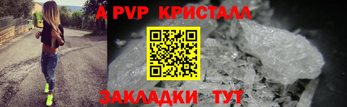 Alpha-PVP кристаллы  Вход с VPN  А ПВП  Alfa_PVP мука  Alpha-PVP VHQ  Нефтекамск 