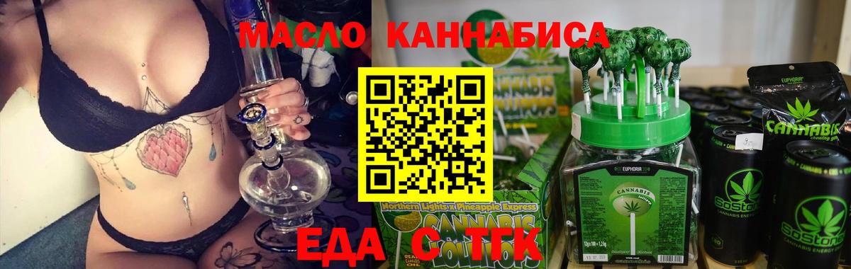 Нефтекамск  Cannafood марихуана  Вход с VPN 