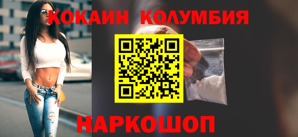Нефтекамск  Cocaine 97%  купить  цена  Вход с VPN  Кокаин Columbia 