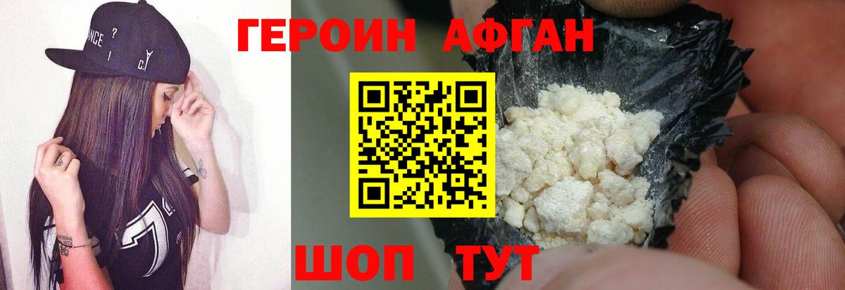 Нефтекамск  ГЕРОИН герыч  Вход с VPN 