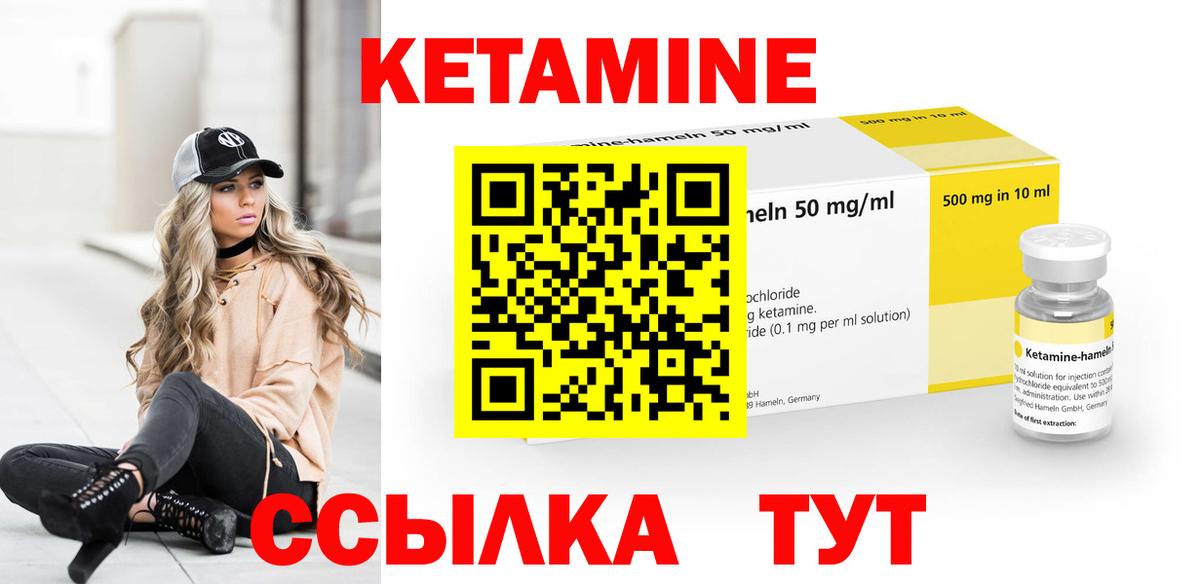 КЕТАМИН VHQ  Вход с VPN  Нефтекамск 