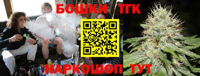 бошки Жуковский