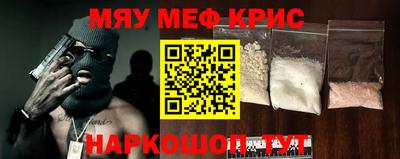 мефедрон VHQ Заводоуковск