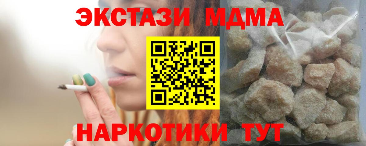МДМА кристаллы Нефтекамск