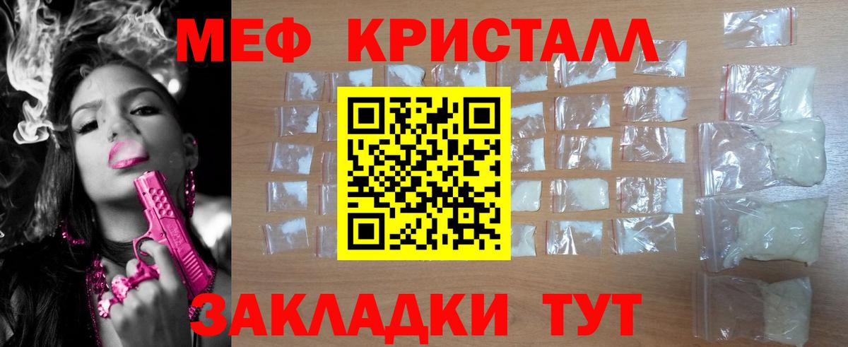 Мефедрон мука Нефтекамск