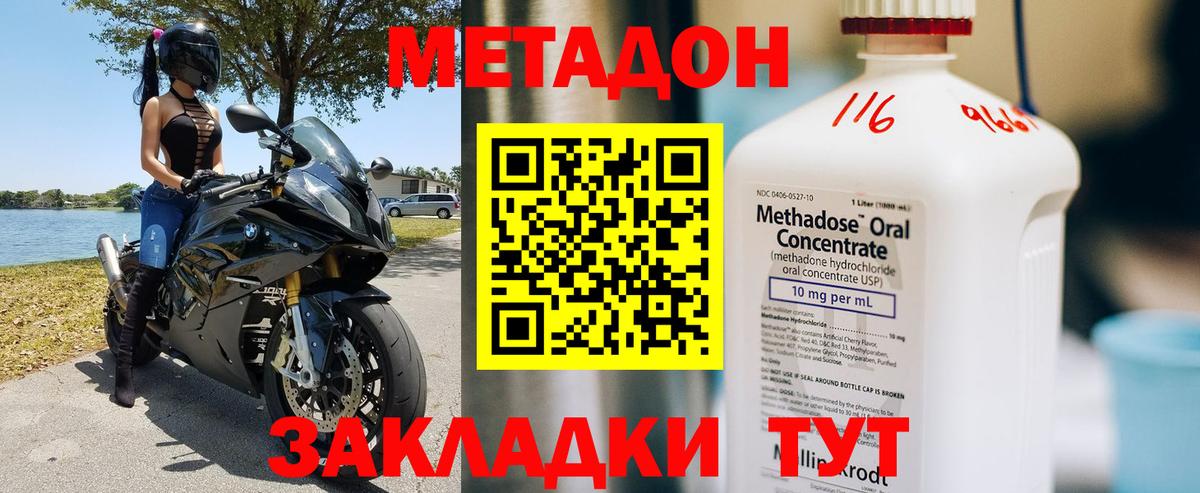 Метадон methadone  Вход с VPN  Нефтекамск 