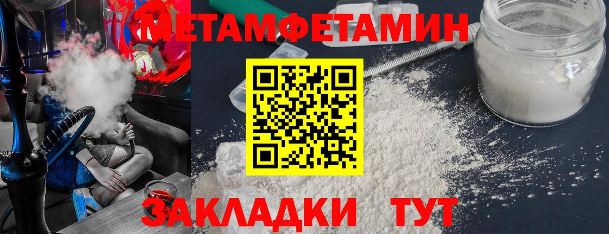 Первитин кристалл Нефтекамск