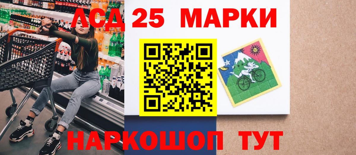 Наркотические марки 1500мкг Нефтекамск